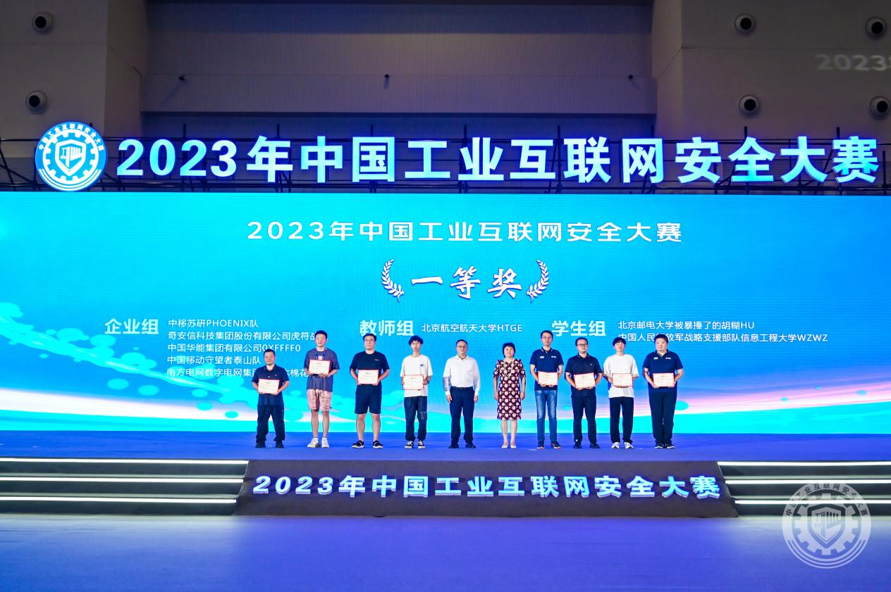 艹骚女人日2023年中国工业互联网安全60岁70岁老妇女日逼